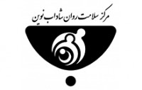 مشاوره و روانشناسی شاداب