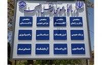 عمومی قدس اراک